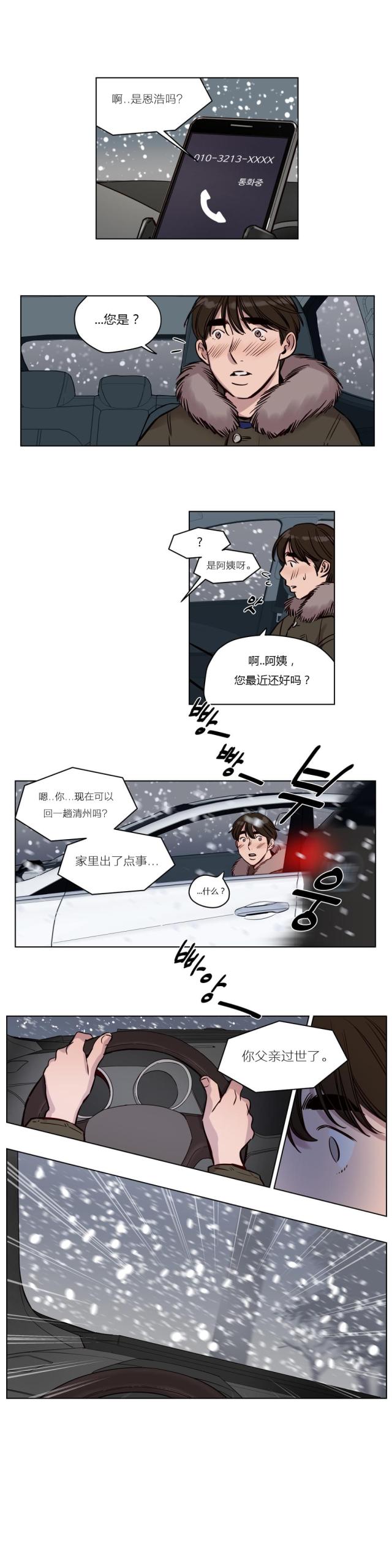 第33话3
