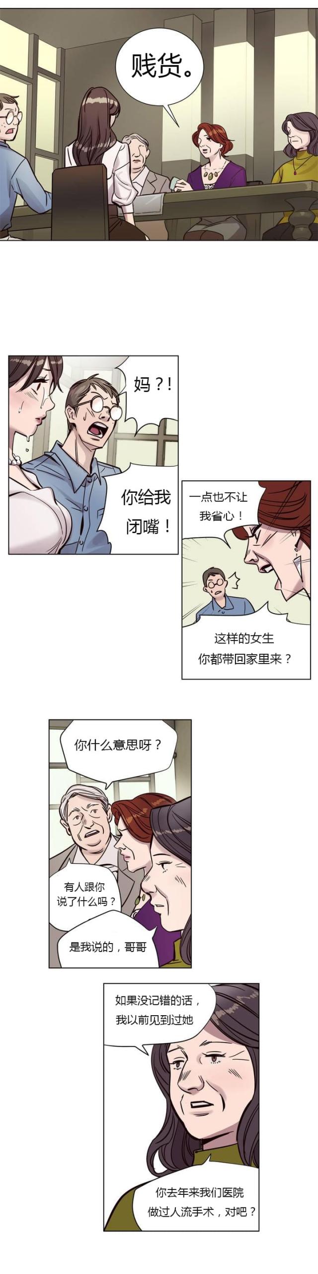 最后的审判是什么时期的作品漫画,第4话3图