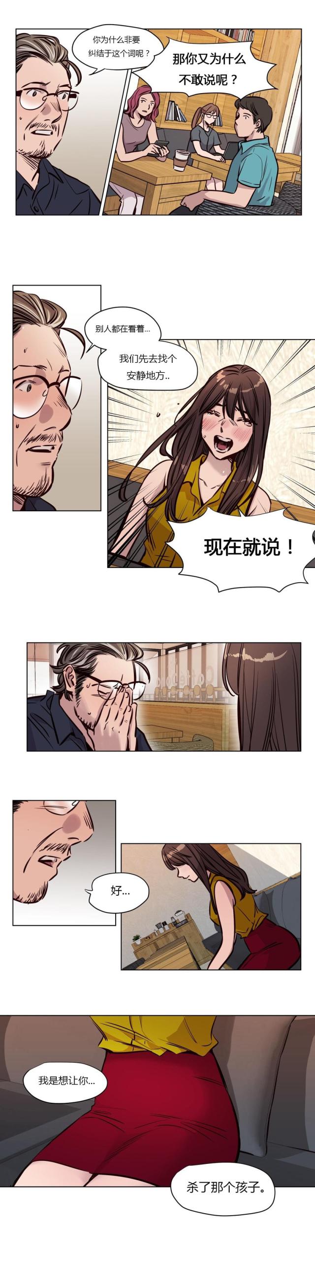 第47话3