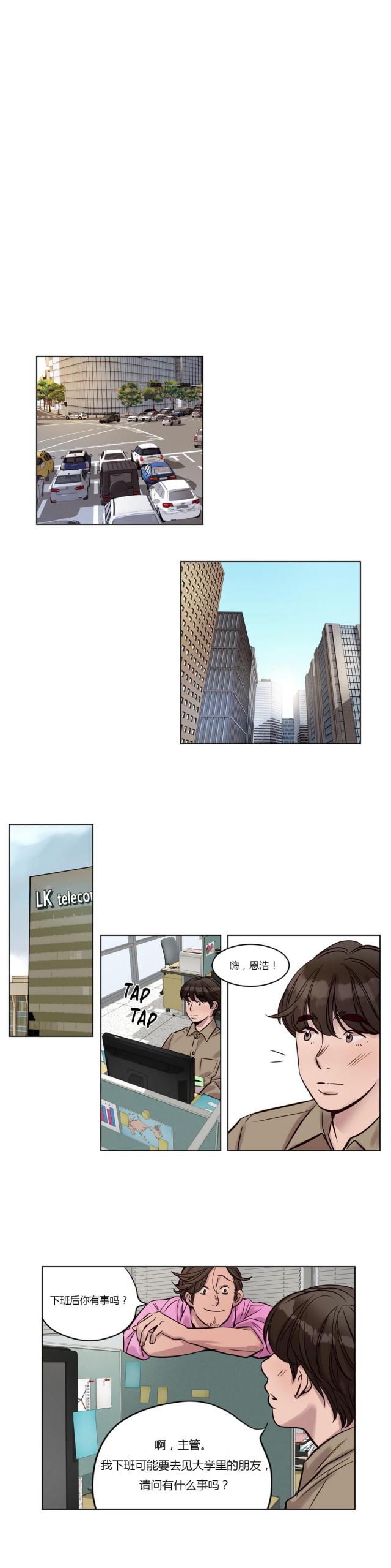第20话3