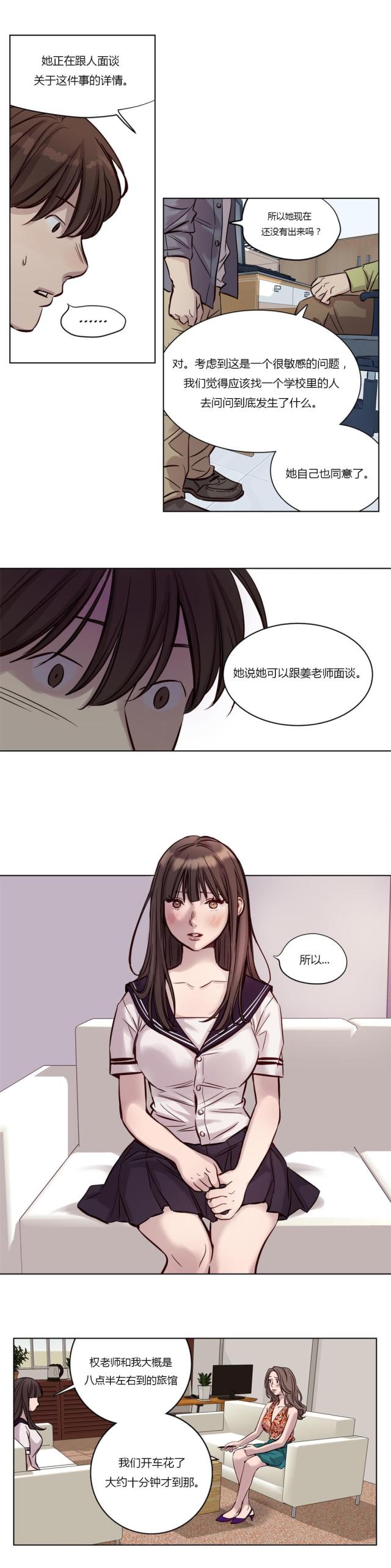 第17话3