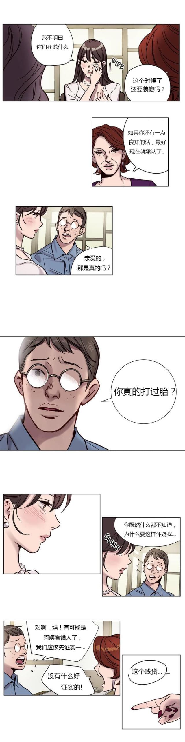 最后的审判是什么时期的作品漫画,第4话4图