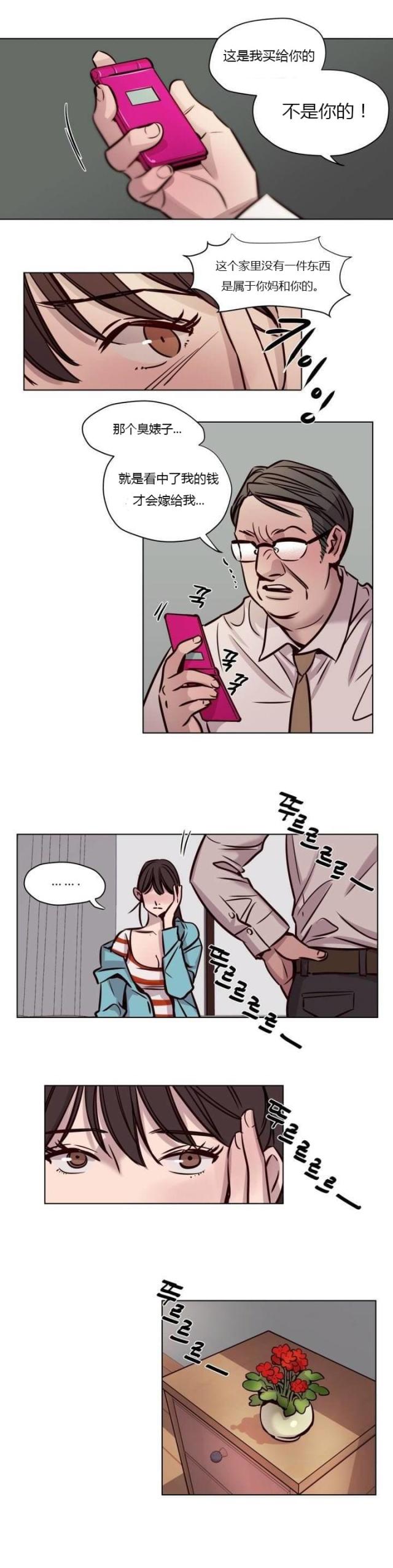 最后的审判是什么时期的作品漫画,第39话4图