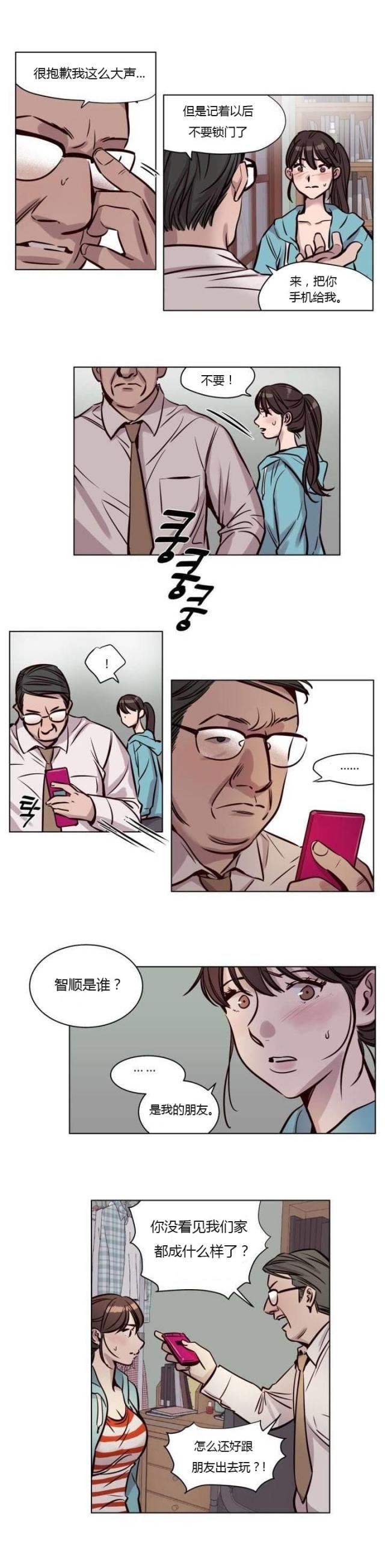 最后的审判是什么时期的作品漫画,第39话2图