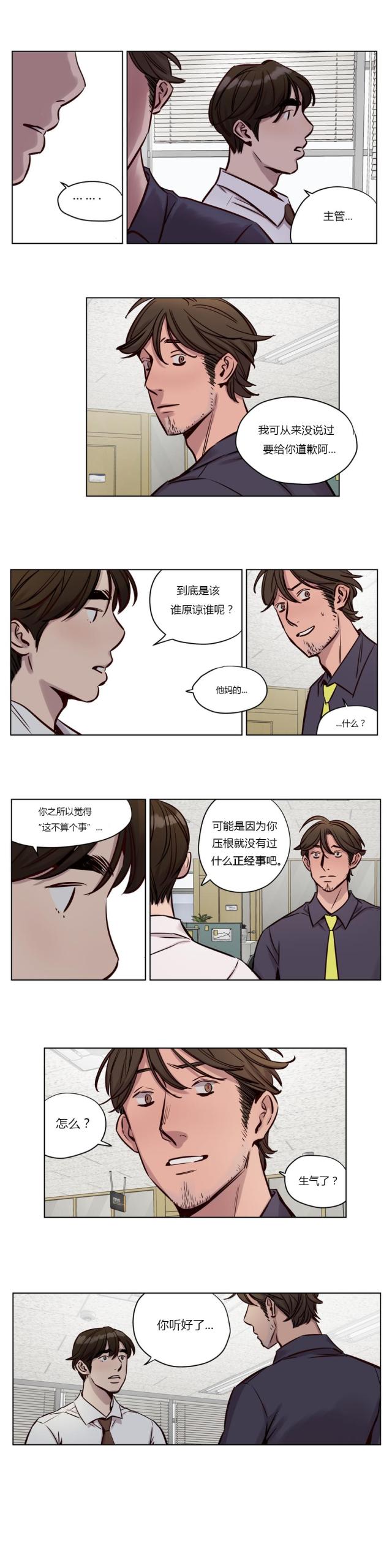 最后的审判是什么时期的作品漫画,第32话4图