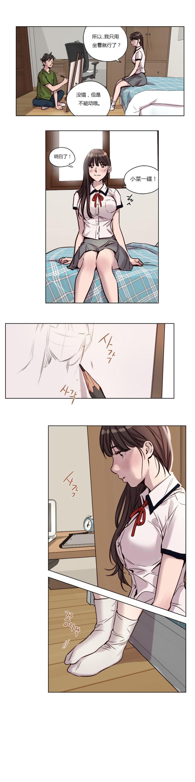 第37话3