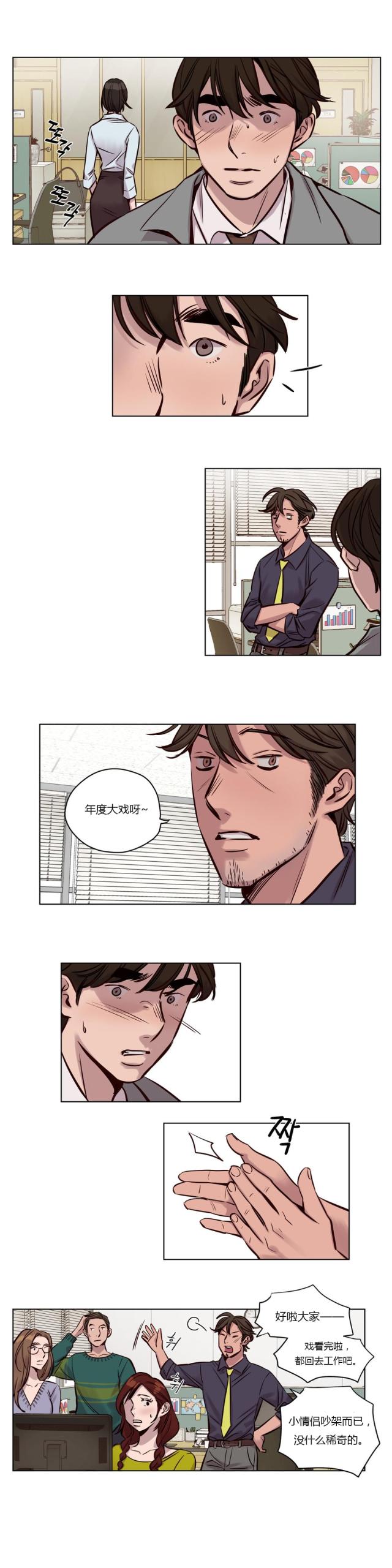 最后的审判是什么时期的作品漫画,第32话2图