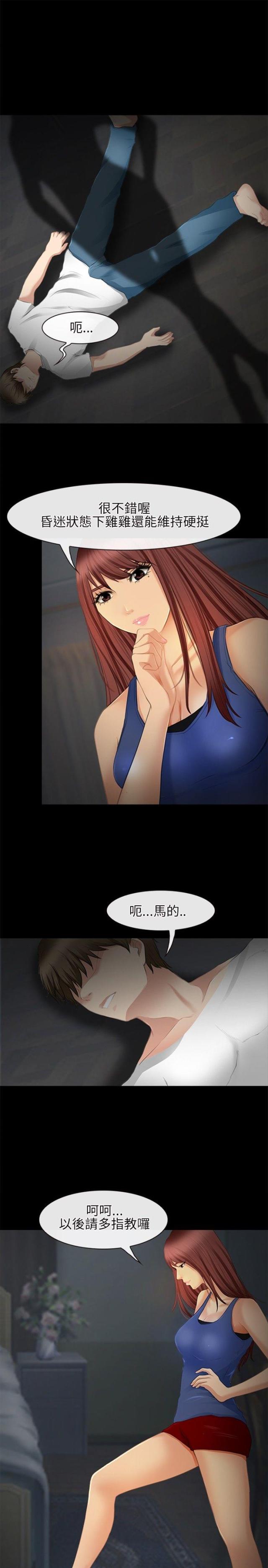 第40话4