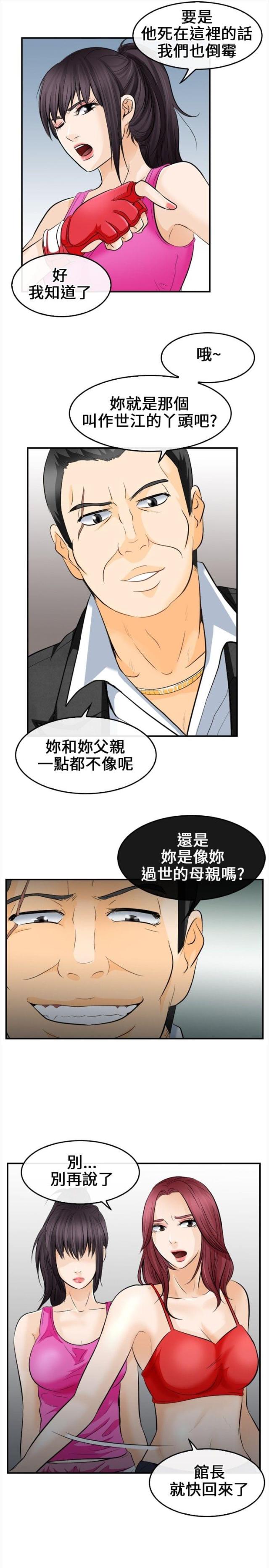 第12话4