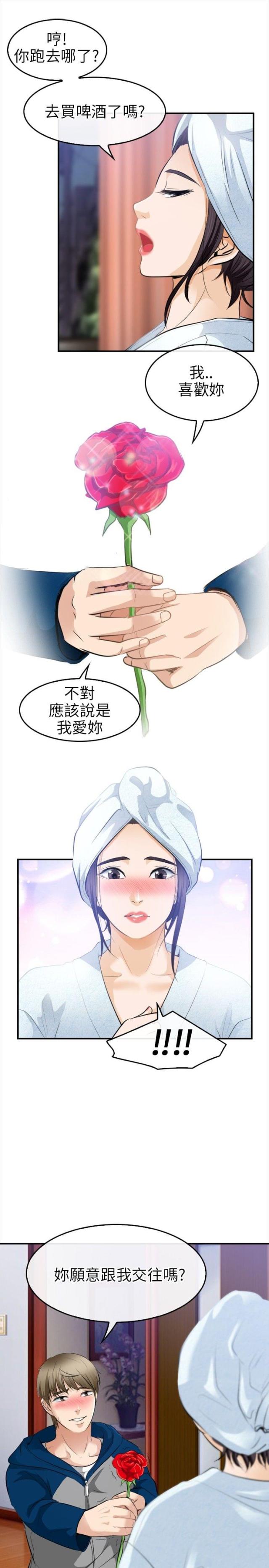 第29话3
