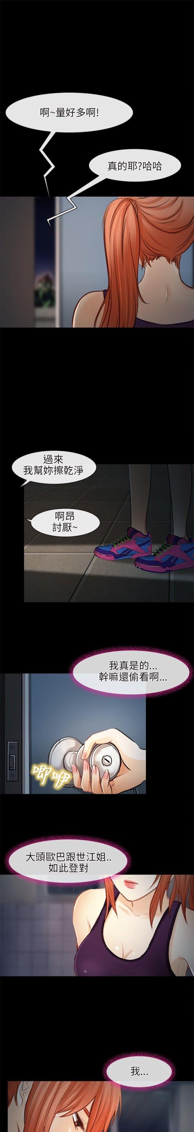 第34话4