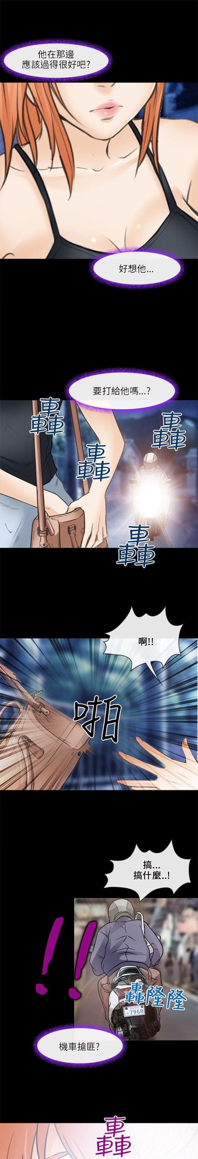 第37话3
