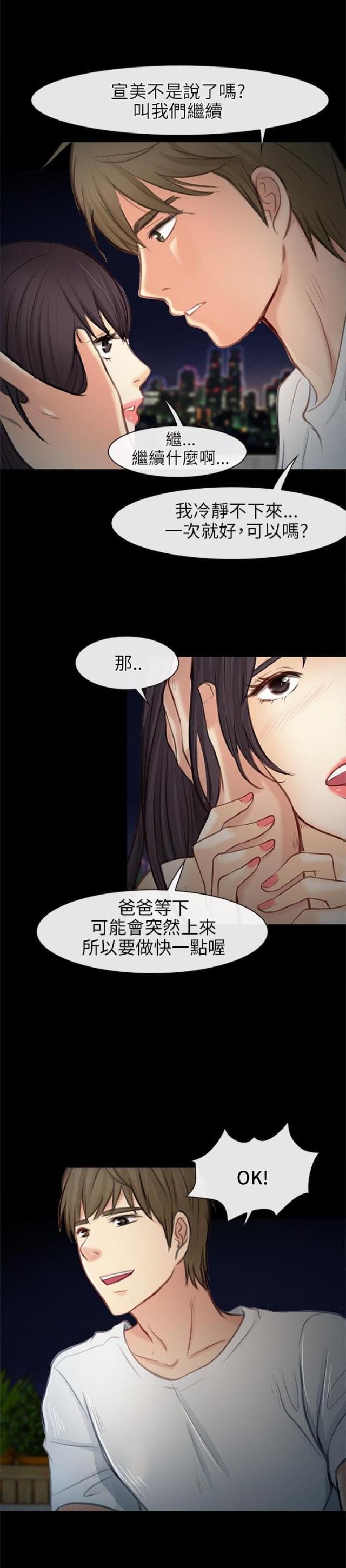 第34话2