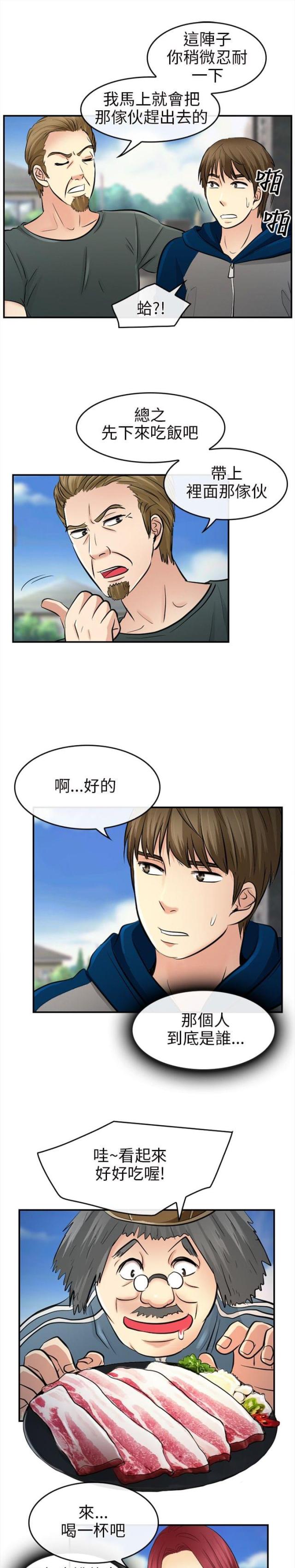 第24话4