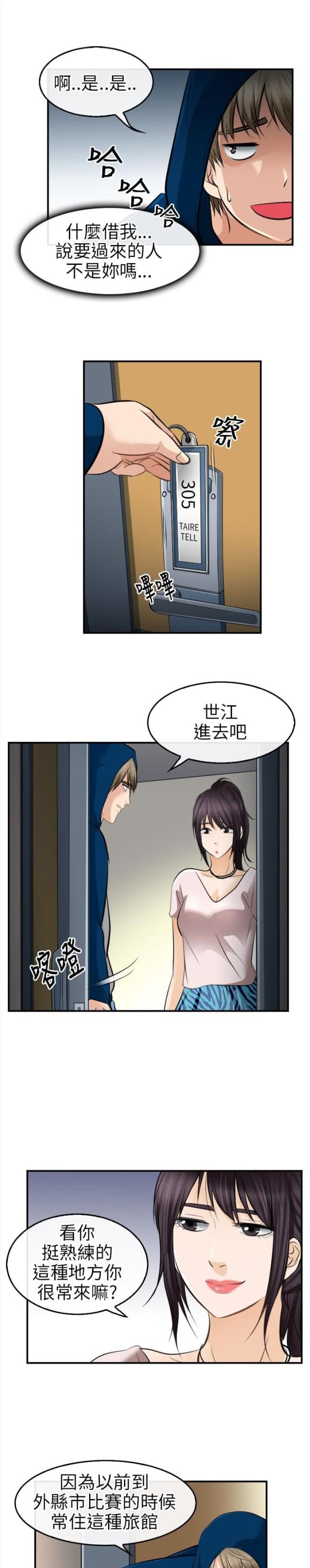 第27话3
