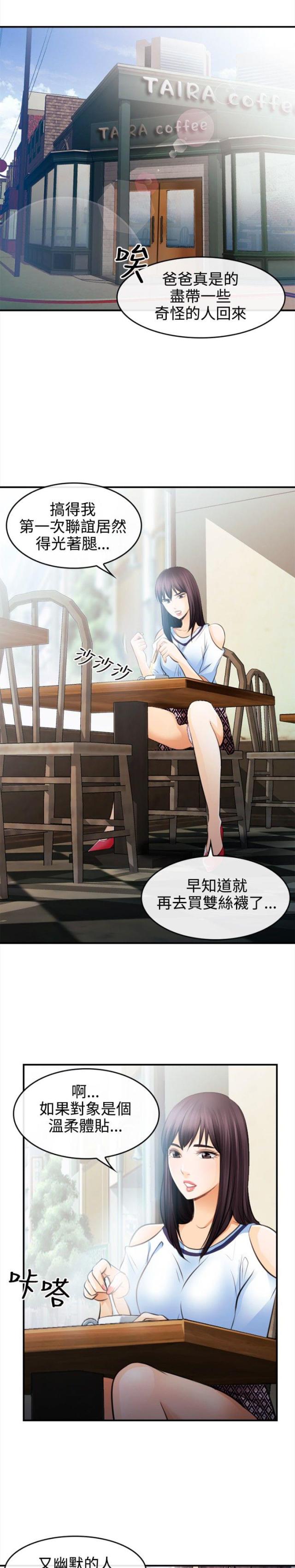 第3话1