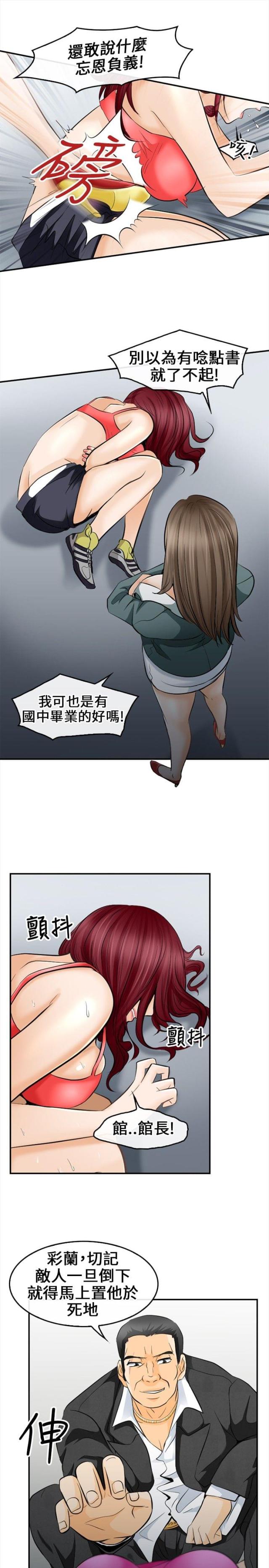 第13话3