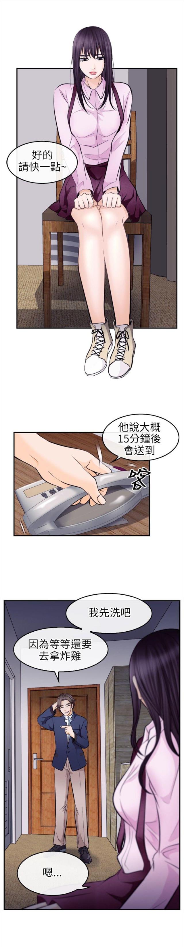 第19话3