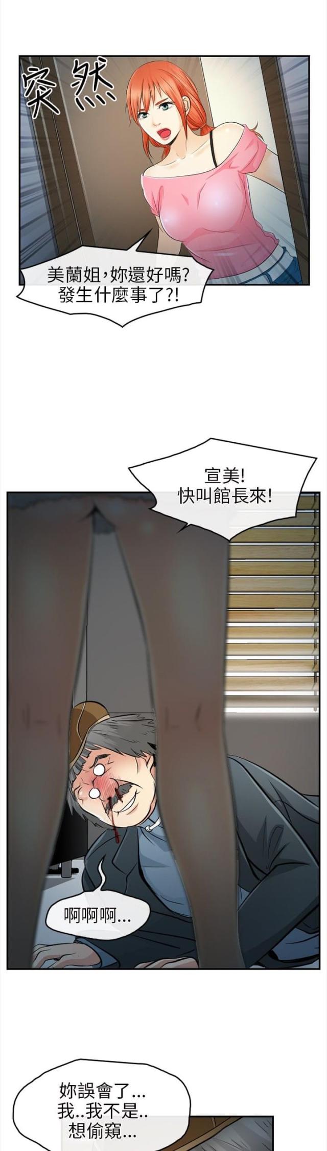 第23话2