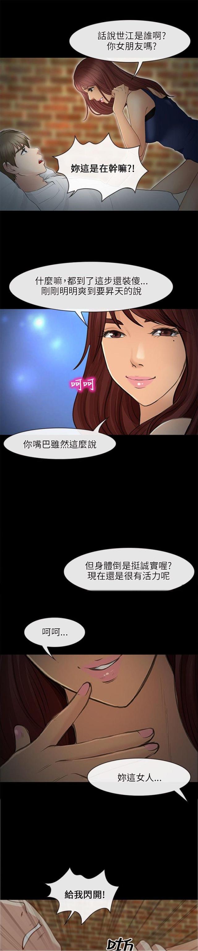 第39话3