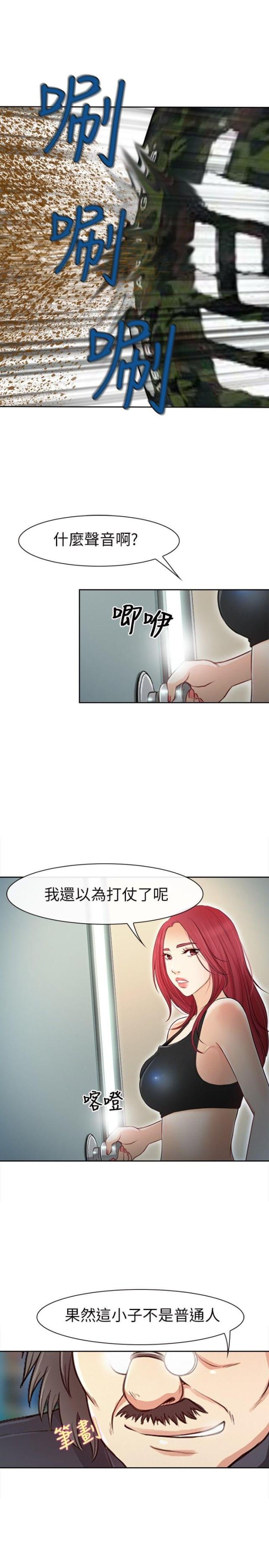第31话2