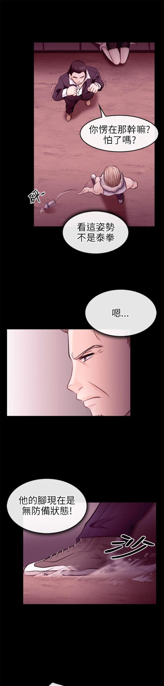 第17话3