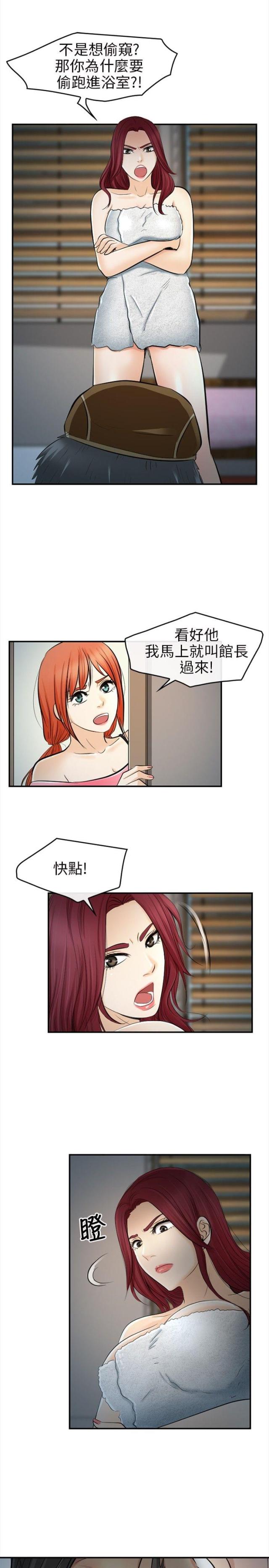 第23话4