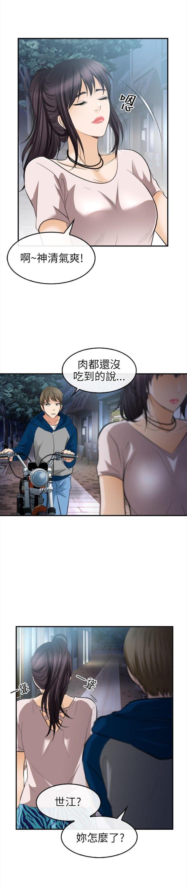 第26话3