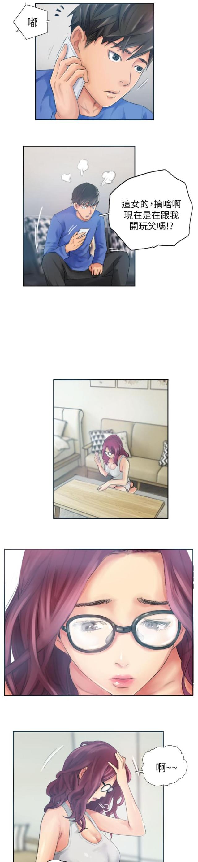 占据的英语短语漫画,第17话3图