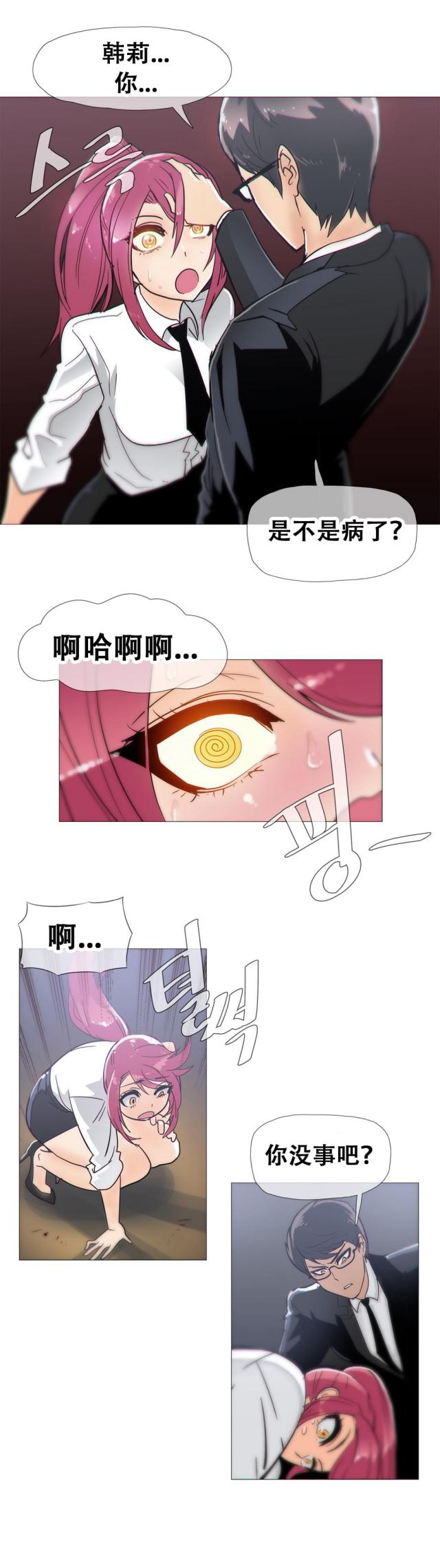 第14话4