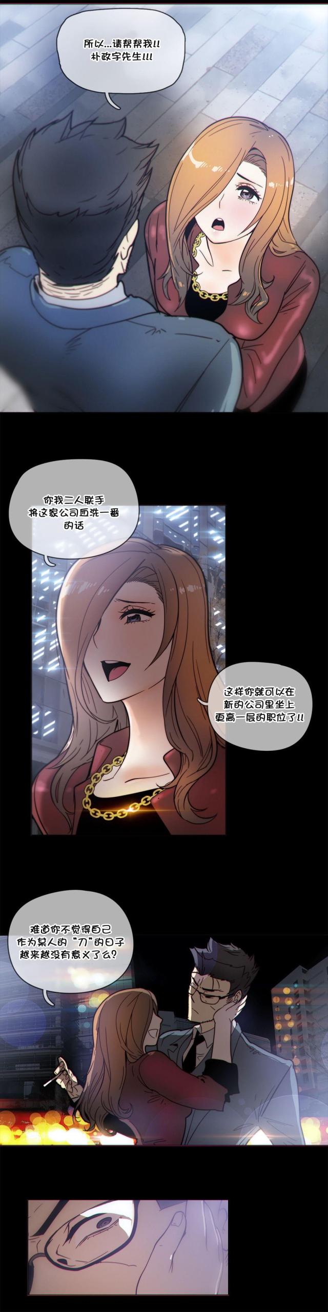 第48话4