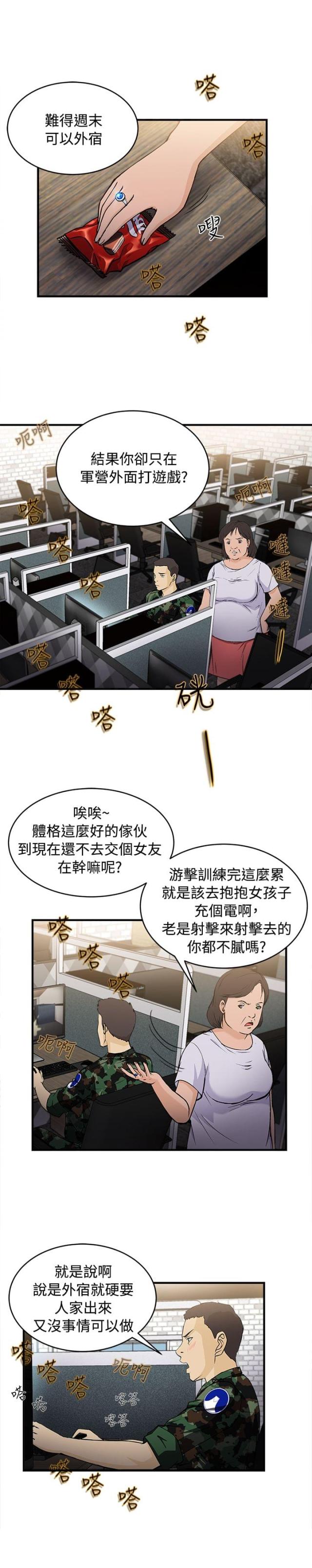 第20话4
