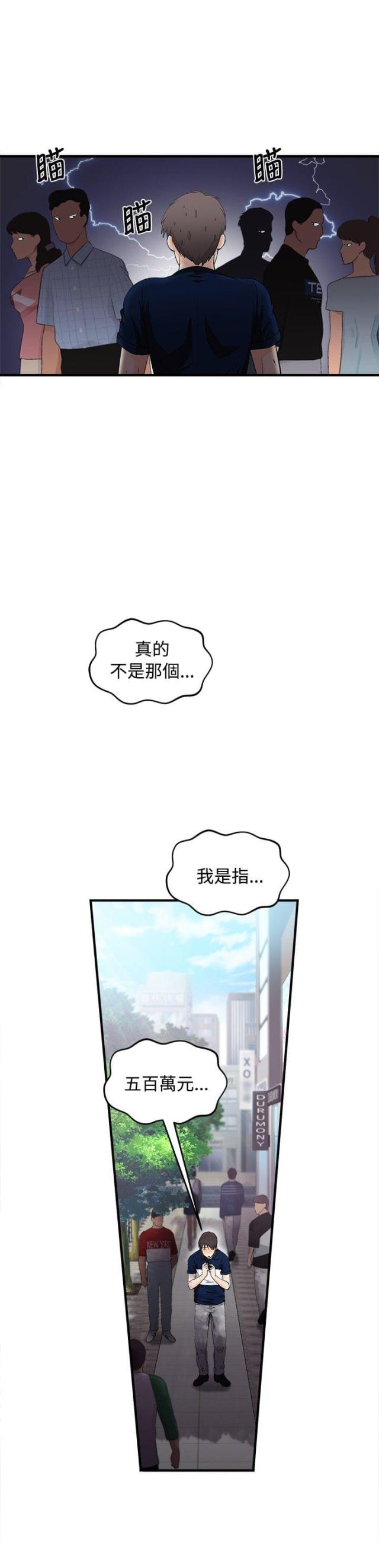 第9话3