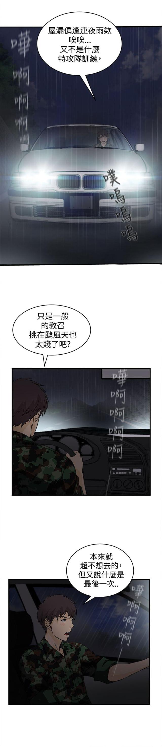 第13话1