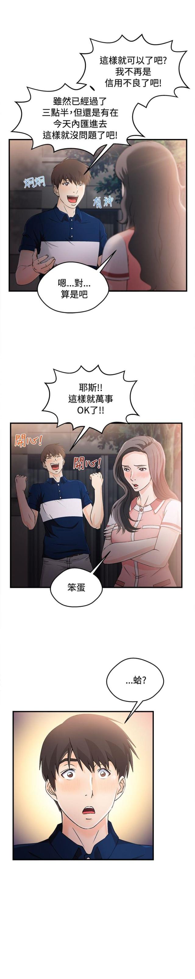第11话2