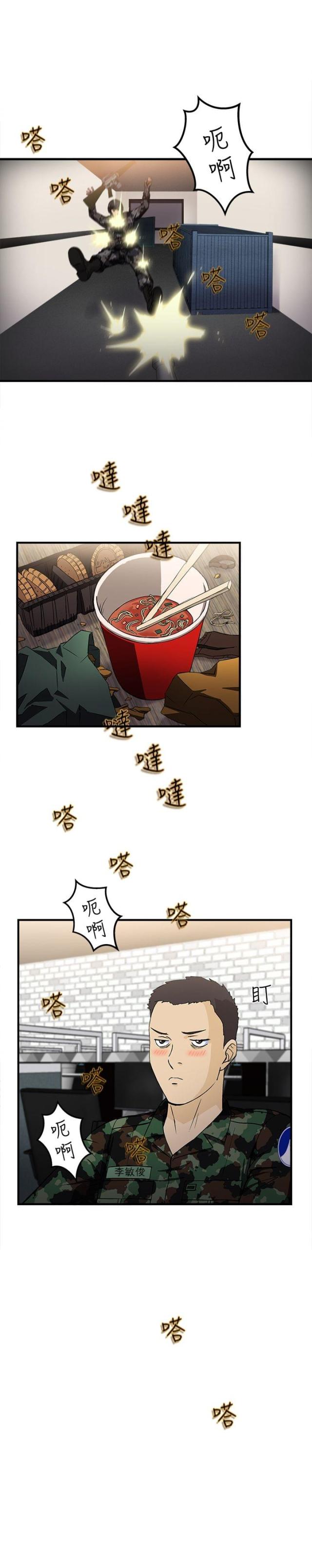 第20话3