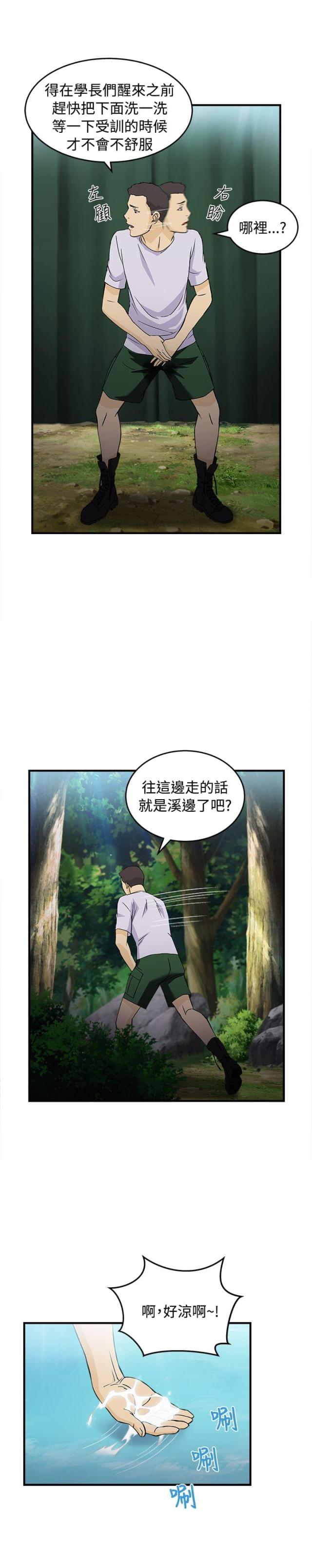 第18话3