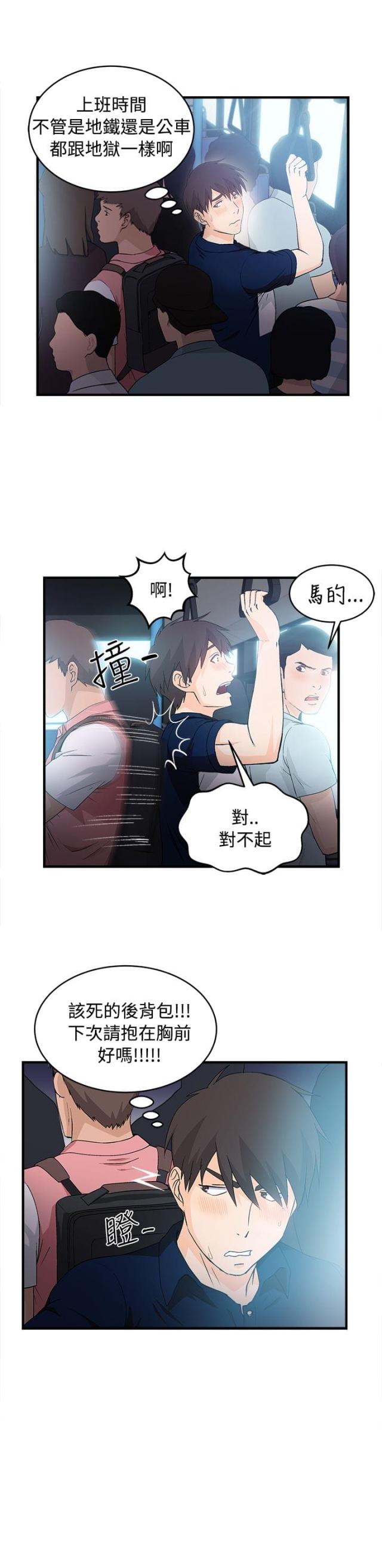 第8话3