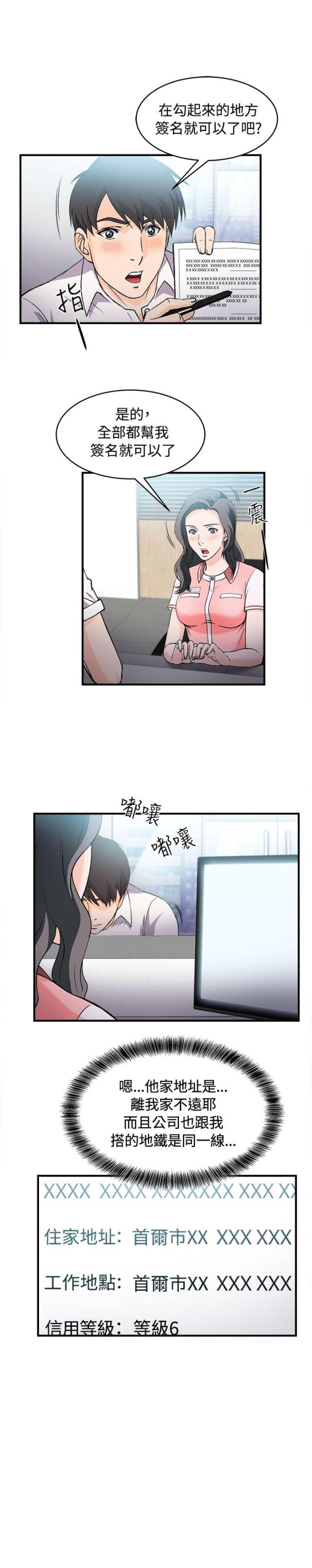 第7话4