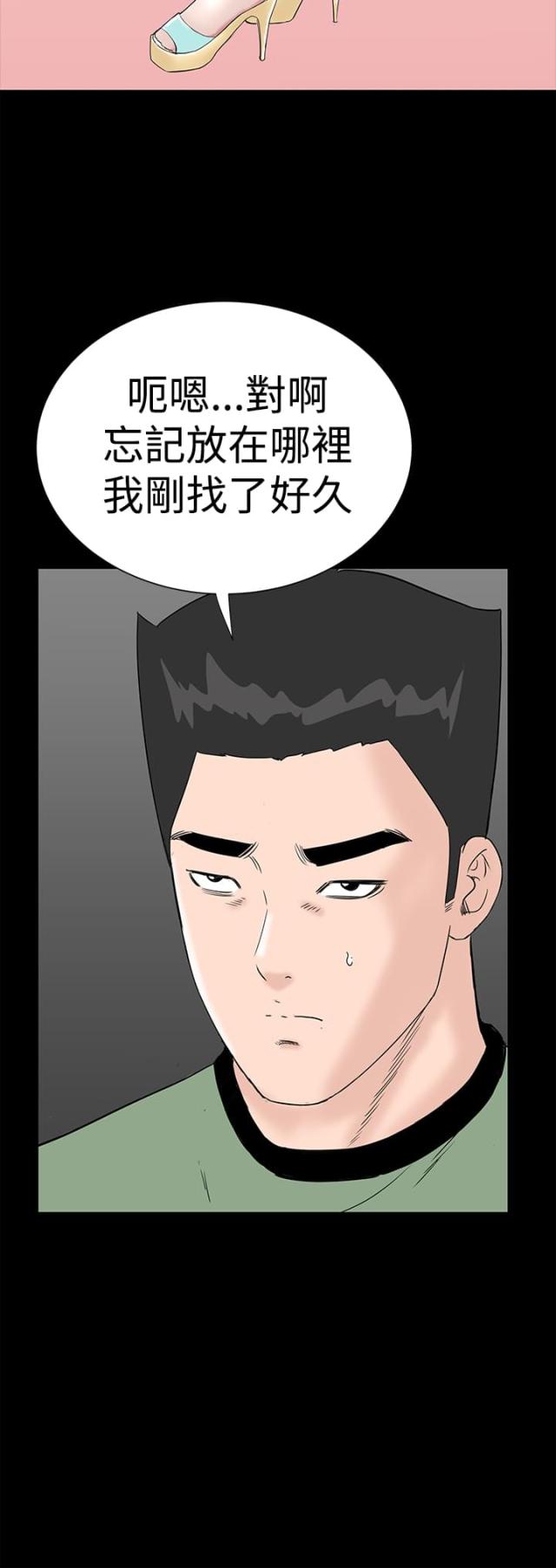 第38话3