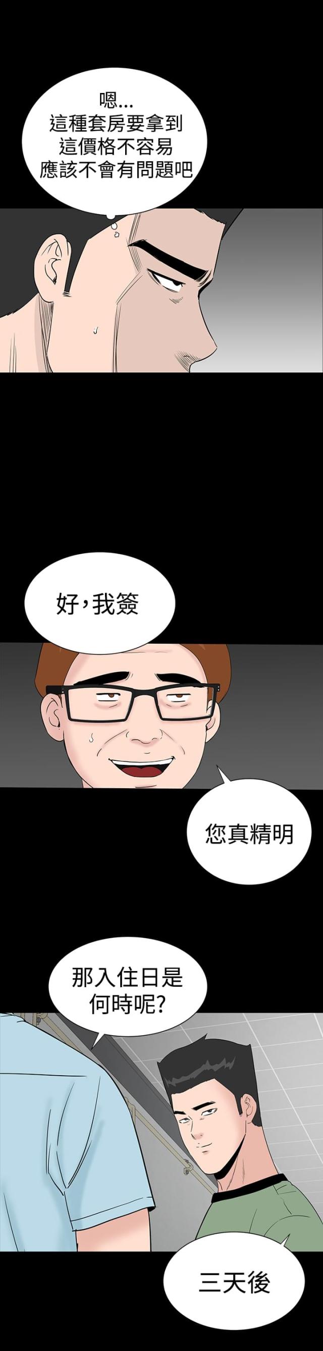 第33话4