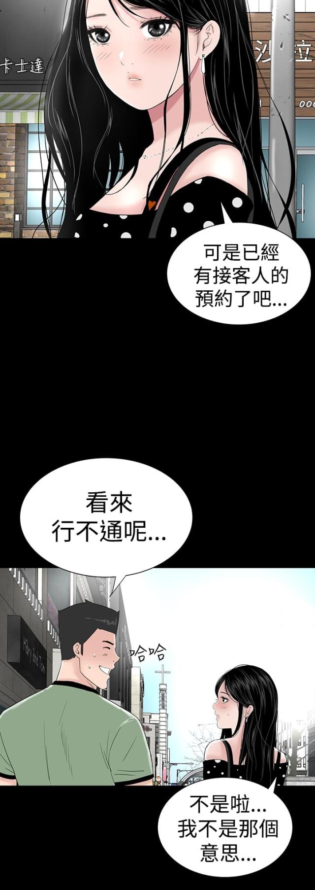 第27话3