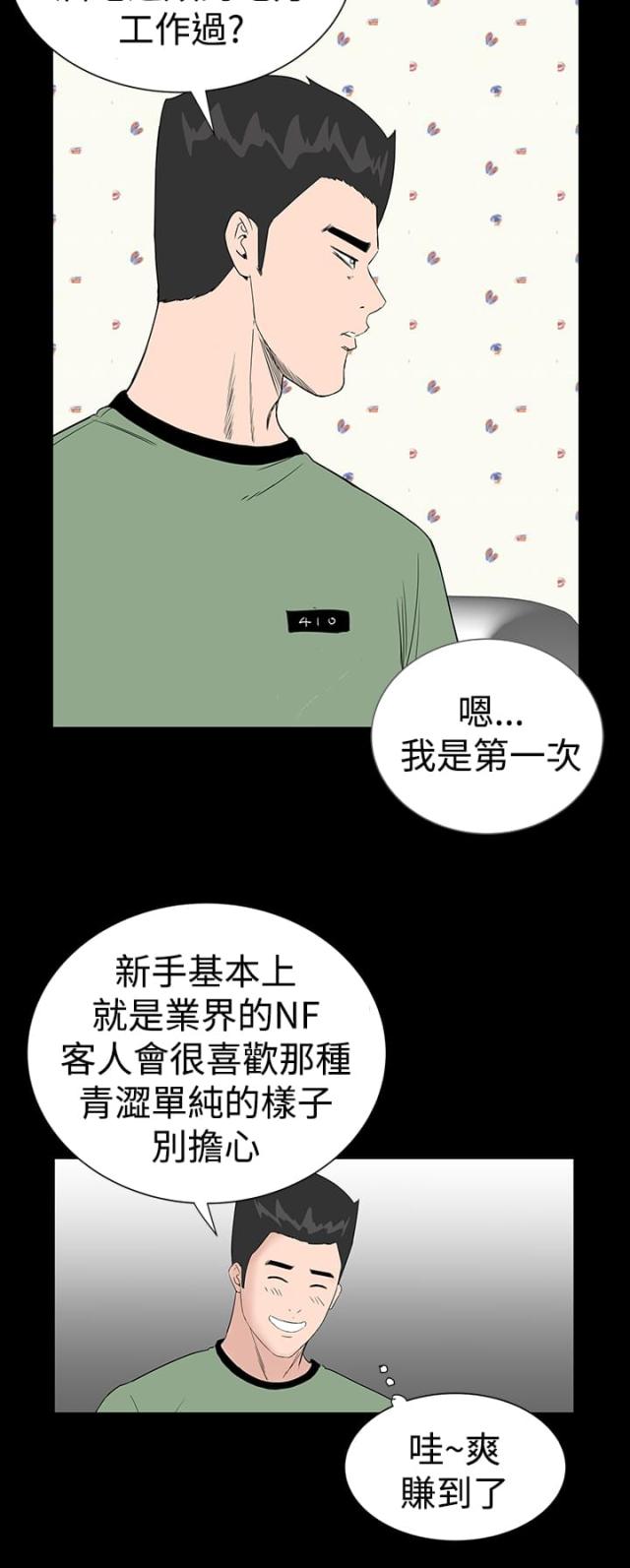 第26话3