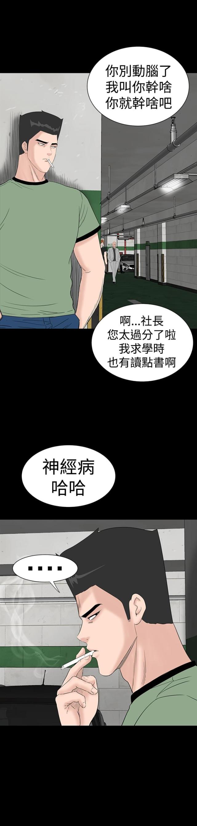 第43话2