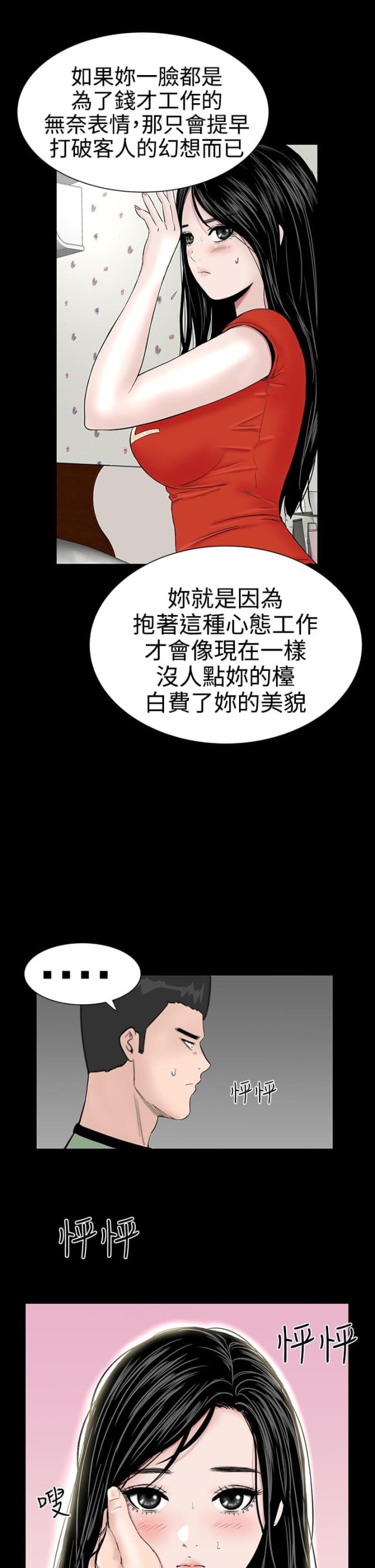 第10话2