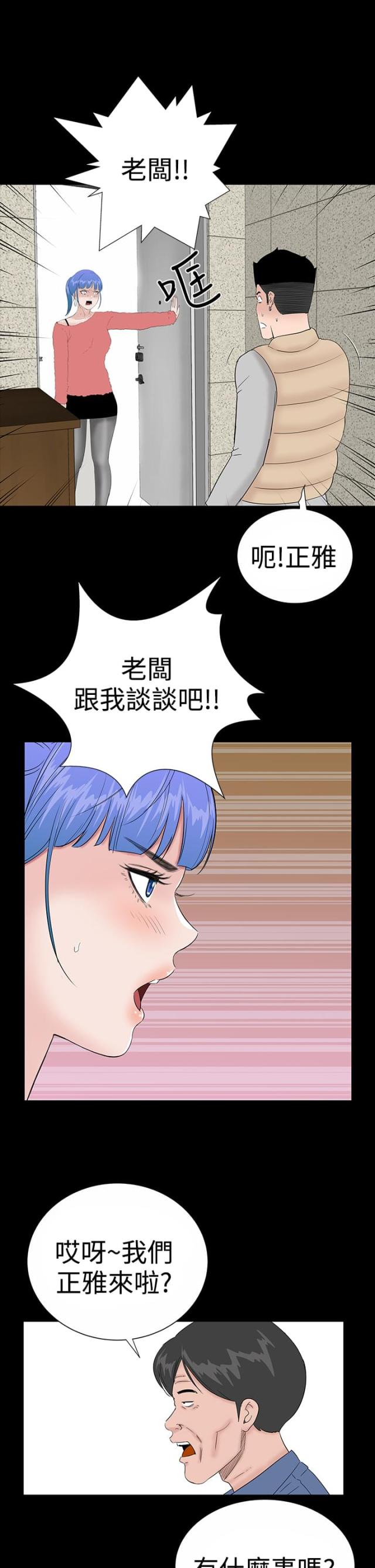 第45话2