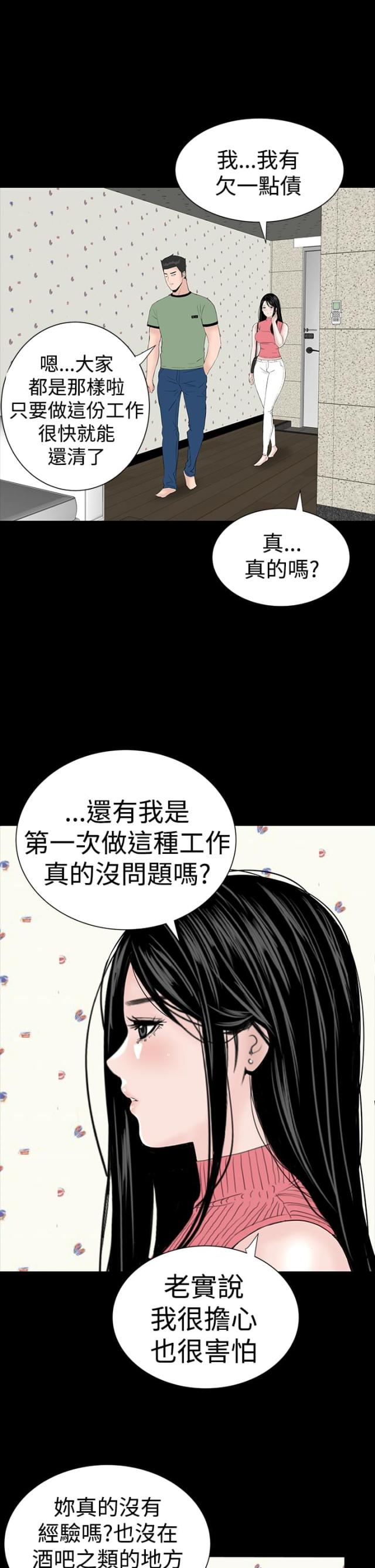 第26话2