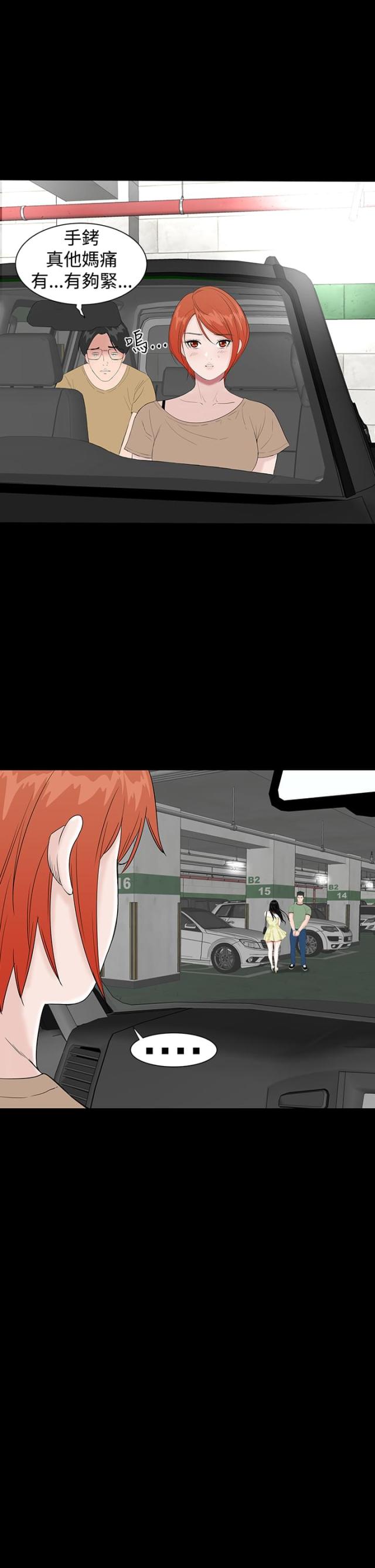 第39话4