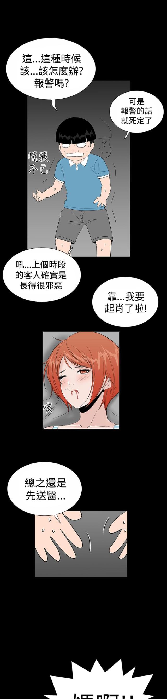 第16话4