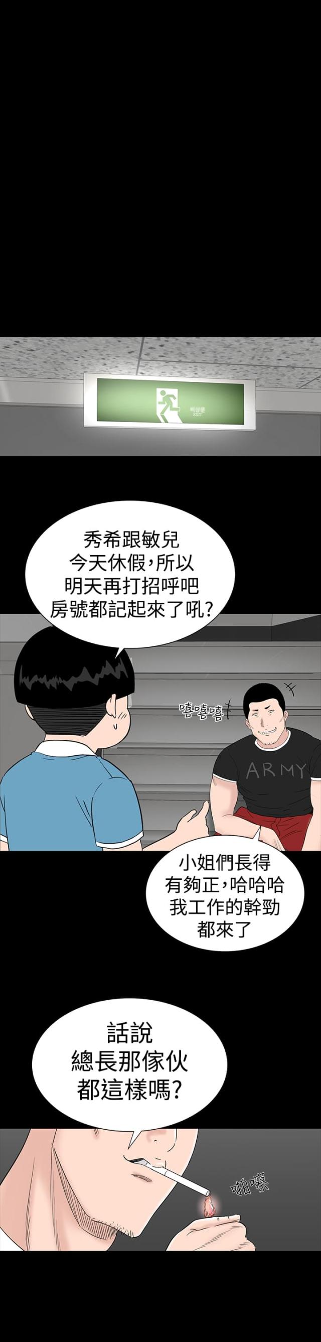 第22话3